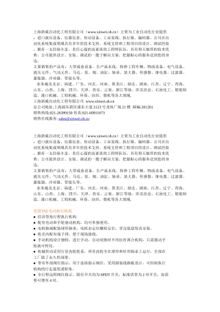 上海新威自动化工程有限公司（www