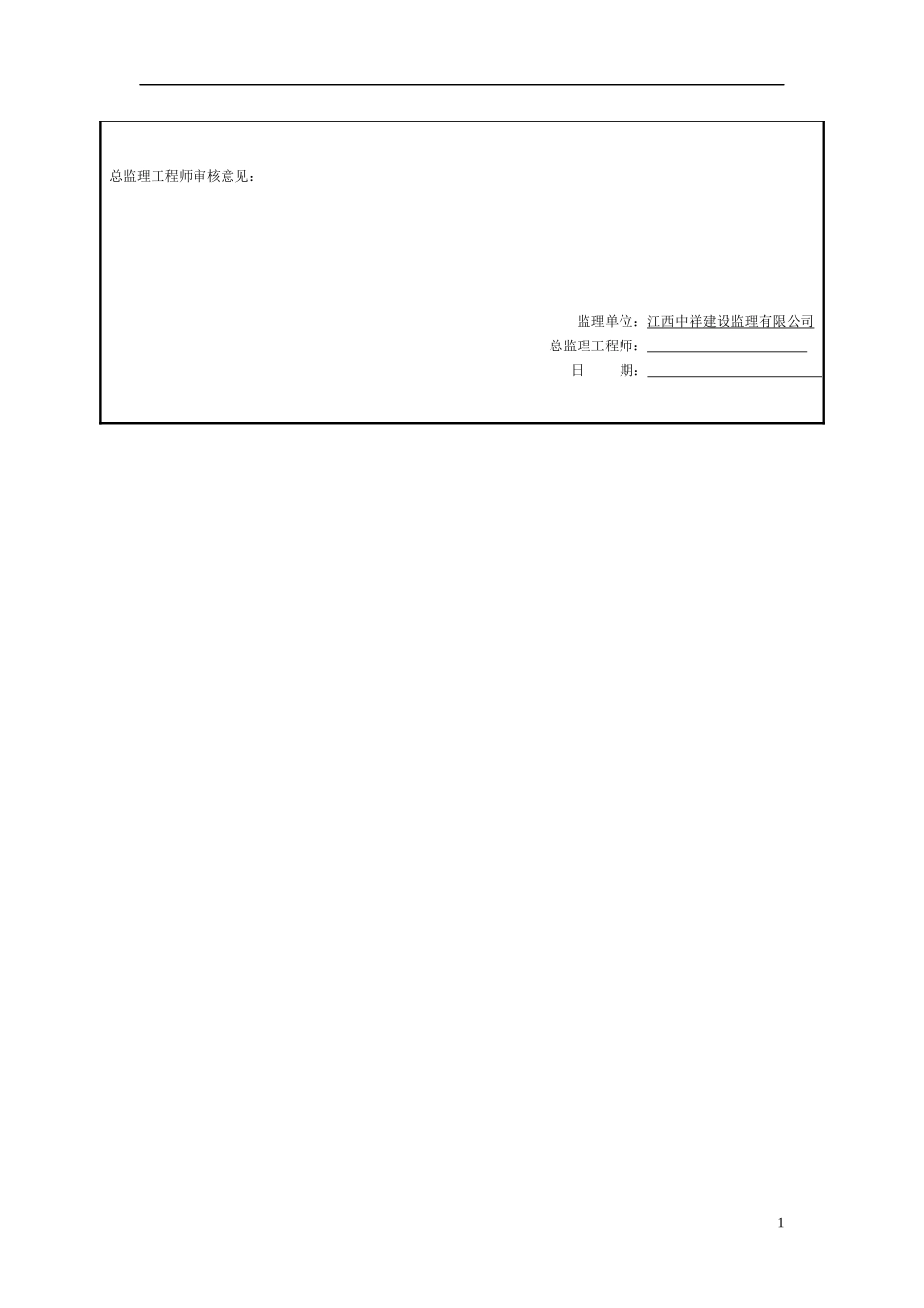 都昌县城自来水取水工程改造项目_给水管网及电气自动化工程_第2页