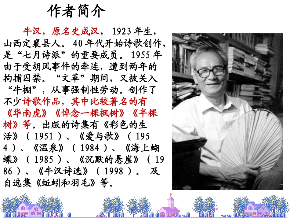 我的第一本书_2_第3页