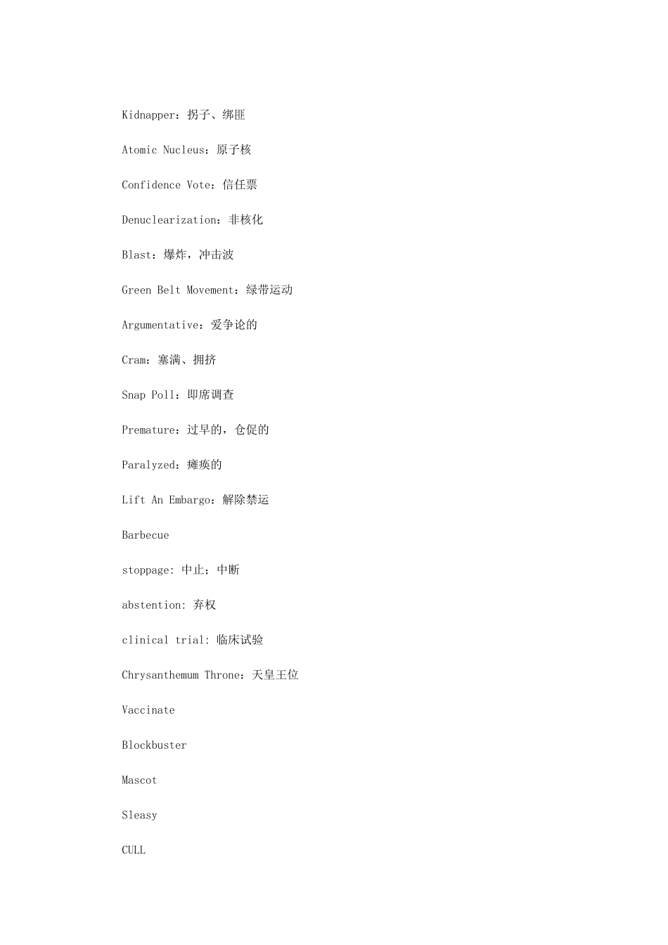 XXXX VOA常用新闻词汇 来源： 许明志的日志_第2页