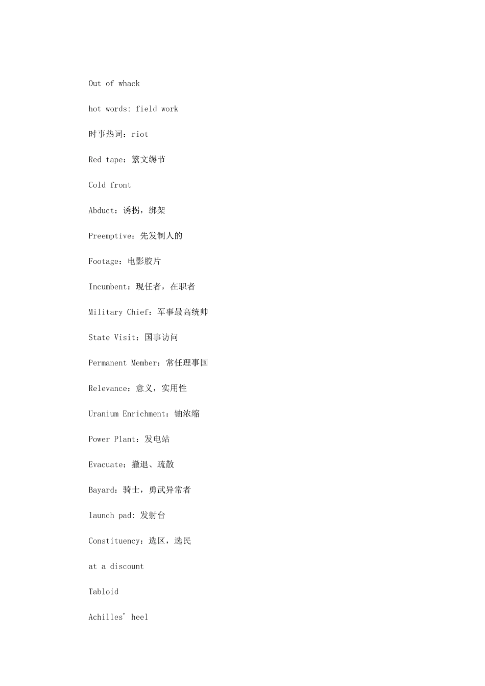 XXXX VOA常用新闻词汇 来源： 许明志的日志_第3页
