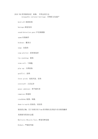 XXXX VOA常用新闻词汇 来源： 许明志的日志