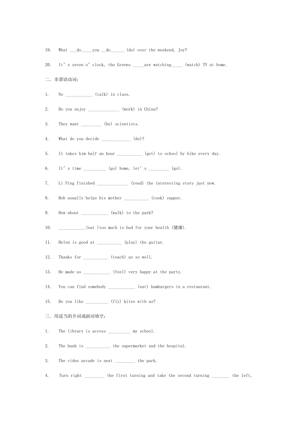 新目标英语七年级下分类复习_第2页