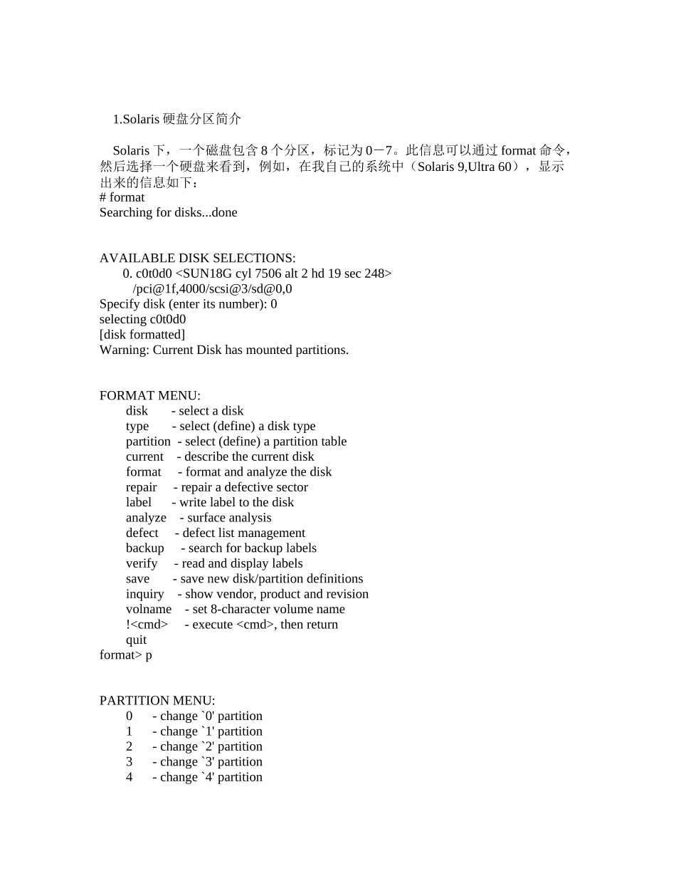 sloaris系统概念_第3页