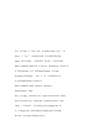 电脑实用技巧传授