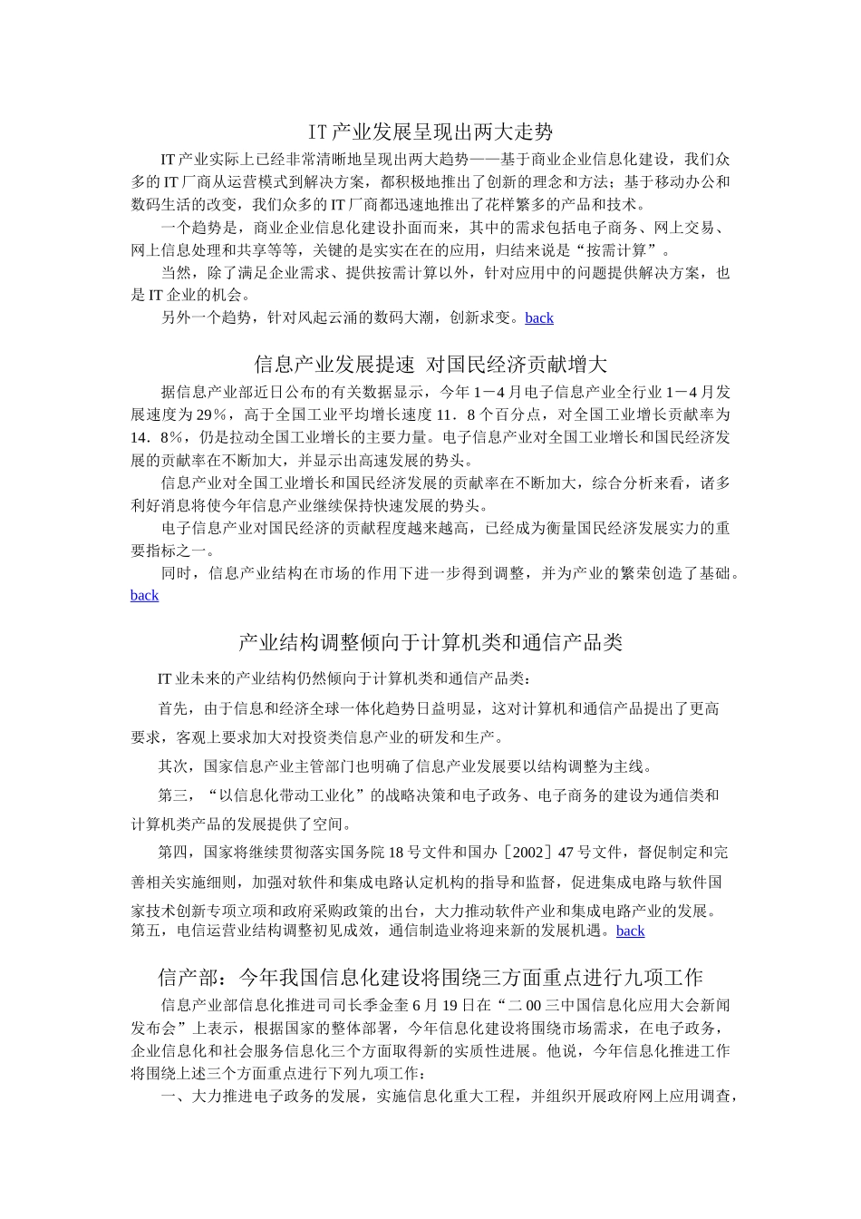 《中国信息化》（No 2）_第2页