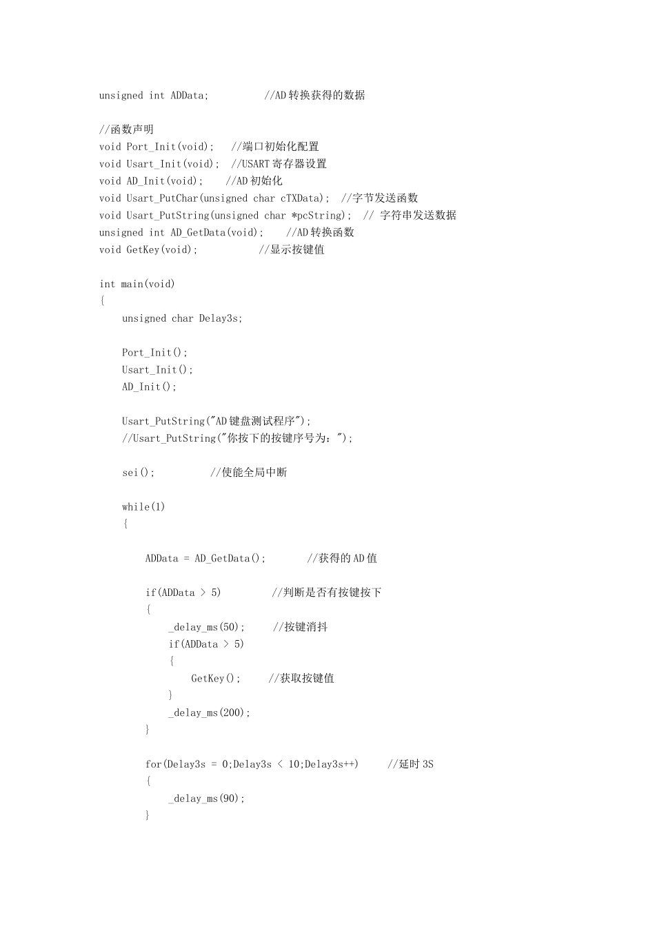 AVR学习笔记二十、基于模数转换的AD键盘实验_第3页