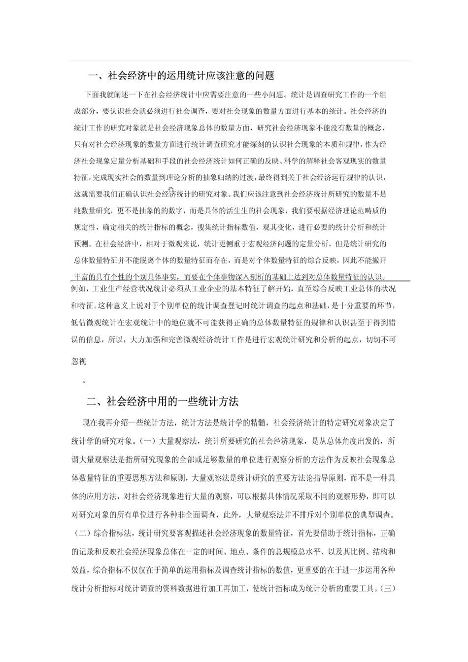 电子商务的发展前景_第2页