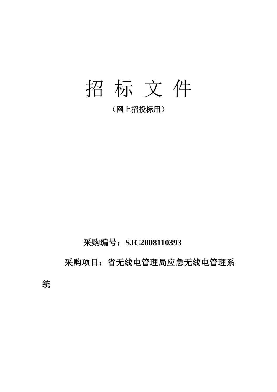 附件uploadfilehyzxuploadfile2009_第1页