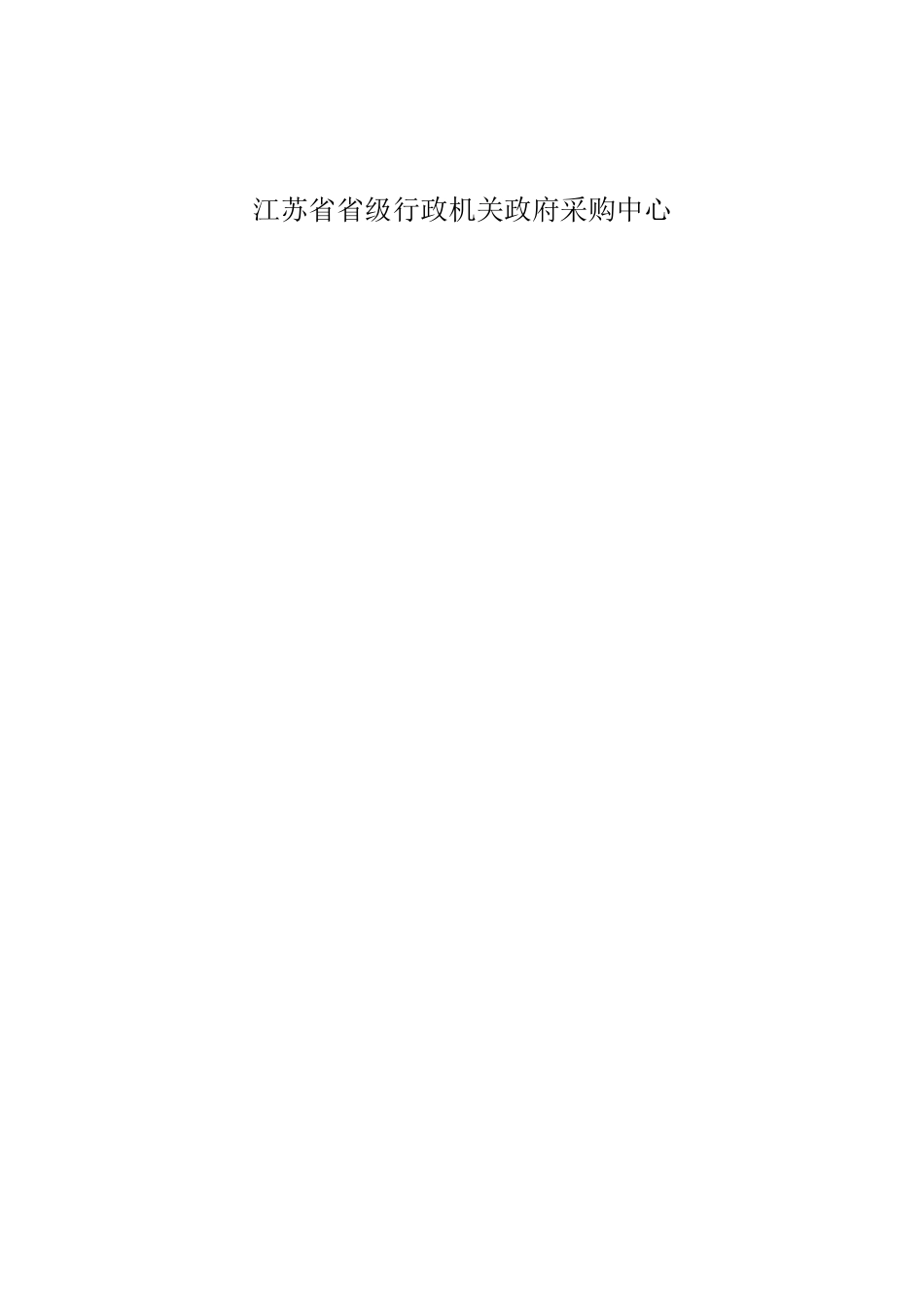 附件uploadfilehyzxuploadfile2009_第2页