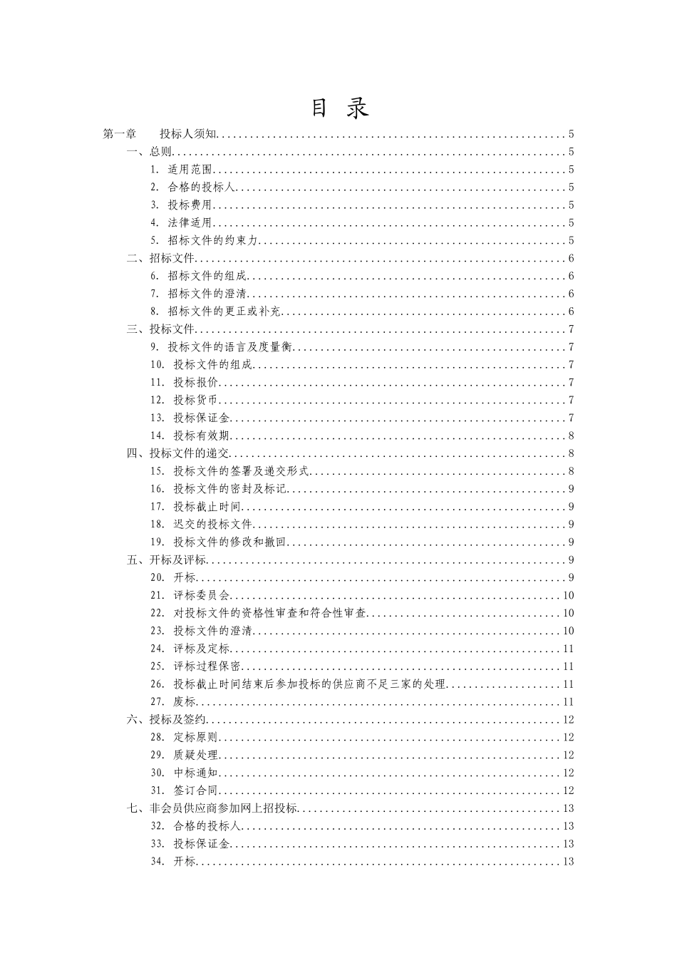 附件uploadfilehyzxuploadfile2009_第3页