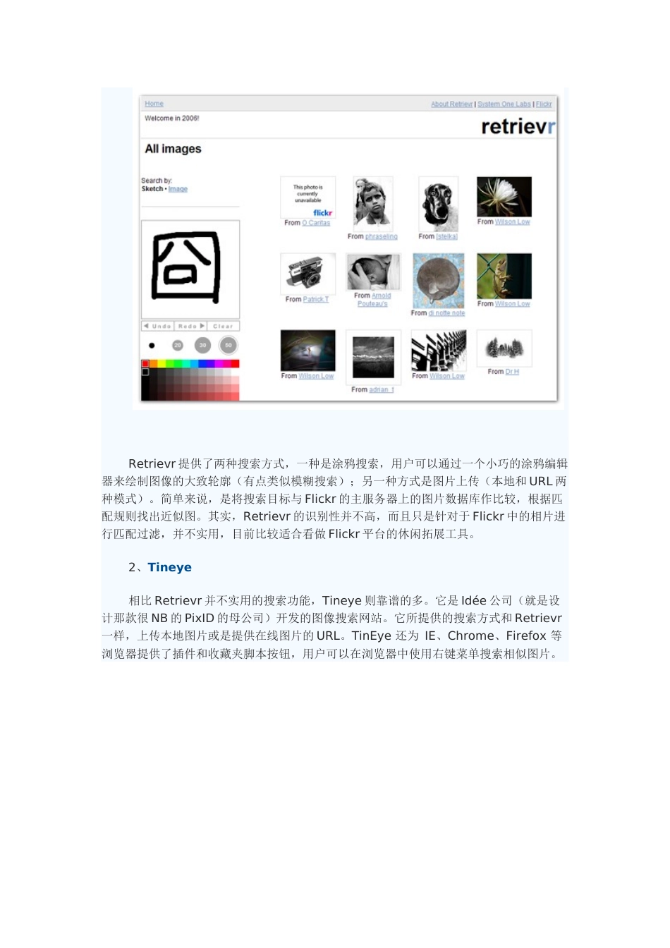 反向图片搜索与移动电子商务_第2页