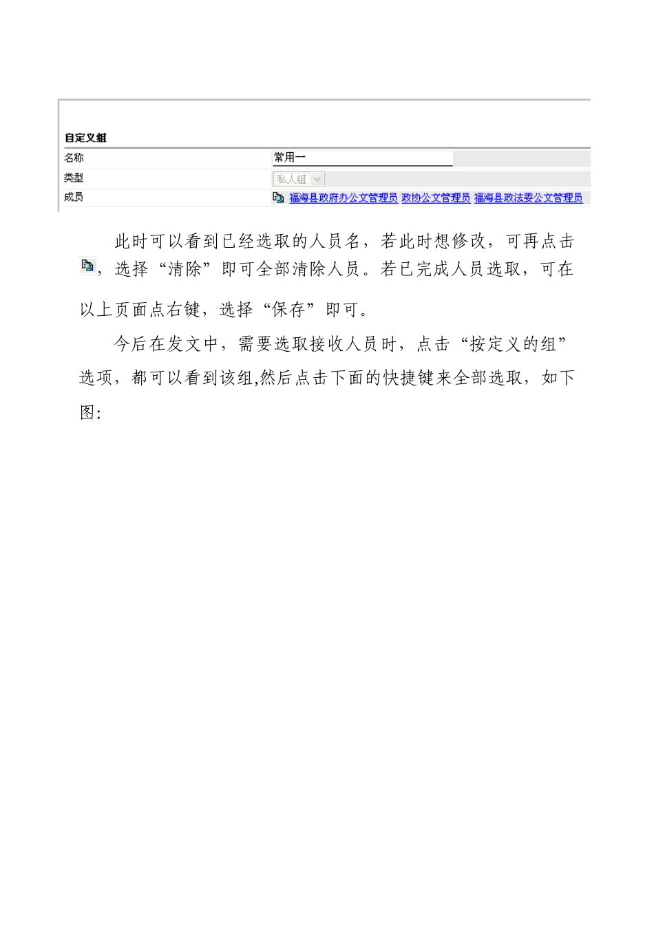 电子政务手册_第3页