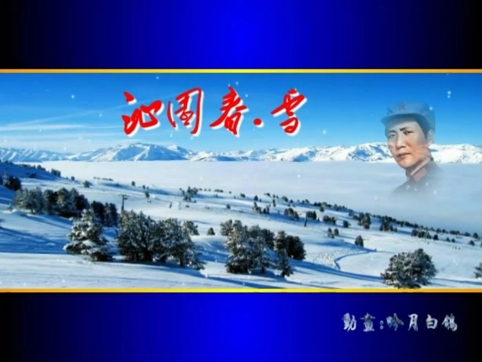 北方地区和南方地区[1]_第1页