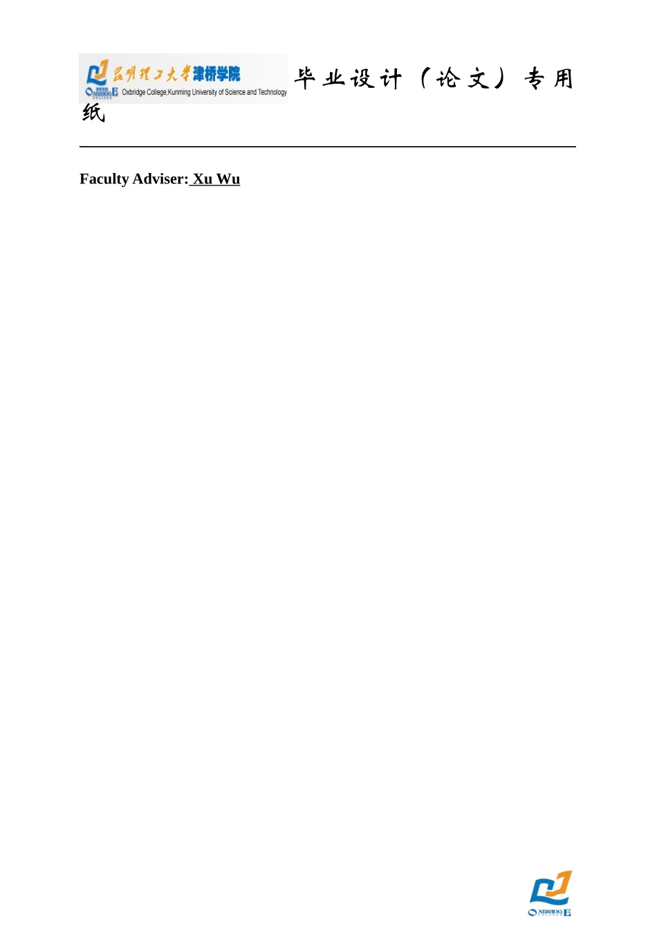 虚拟现实毕业论文54_第3页