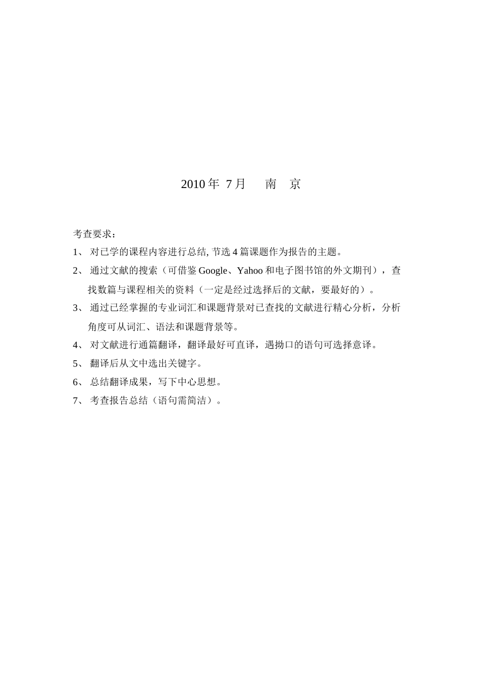 电气工程及其自动化专业英语_第2页