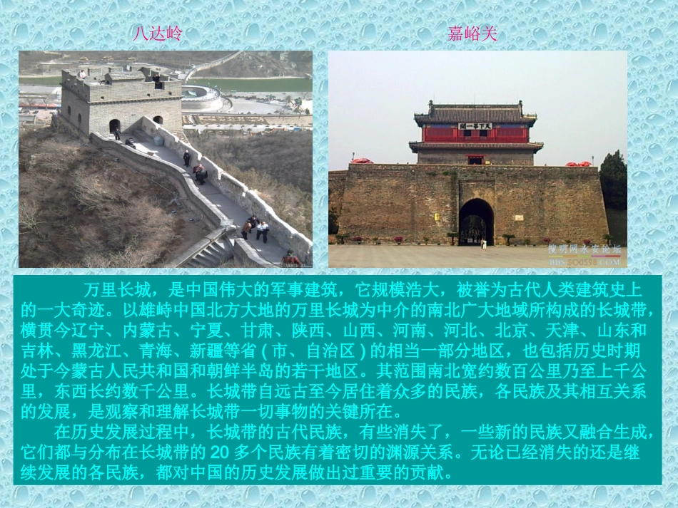 中国十大名胜简介_第2页