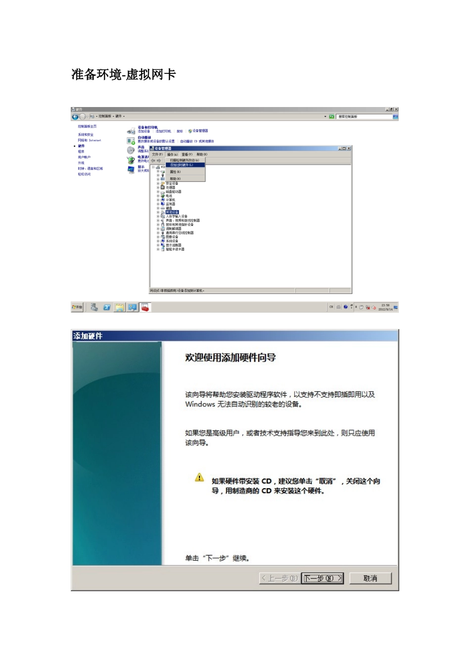 SAP_ECC6_For_EHP6安装手册_第2页