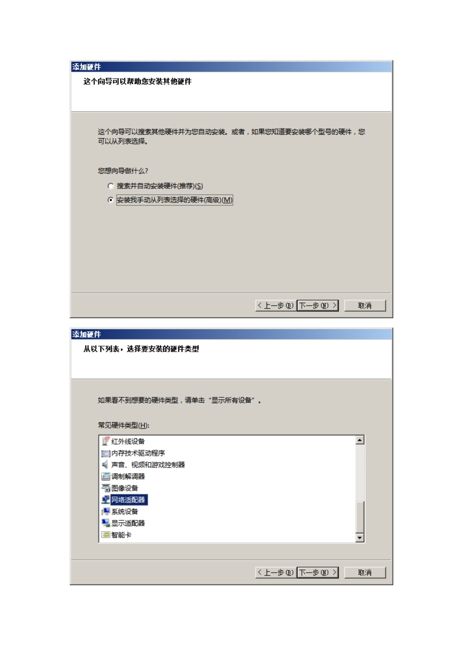 SAP_ECC6_For_EHP6安装手册_第3页