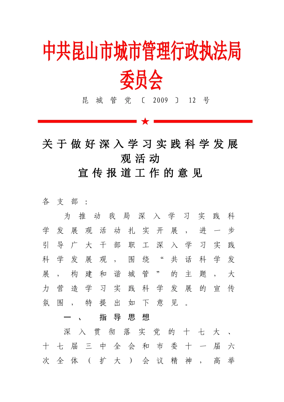 电子商务应用及其前景_第1页