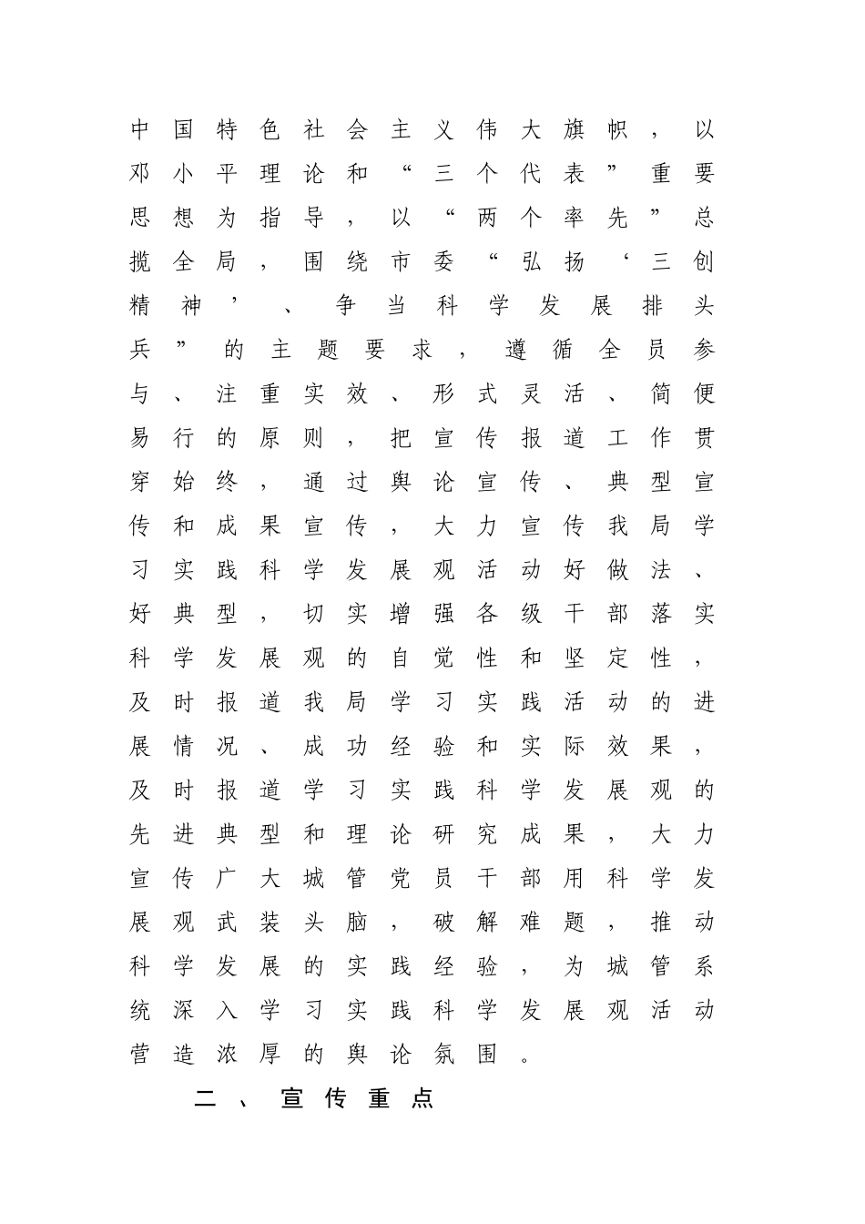 电子商务应用及其前景_第2页