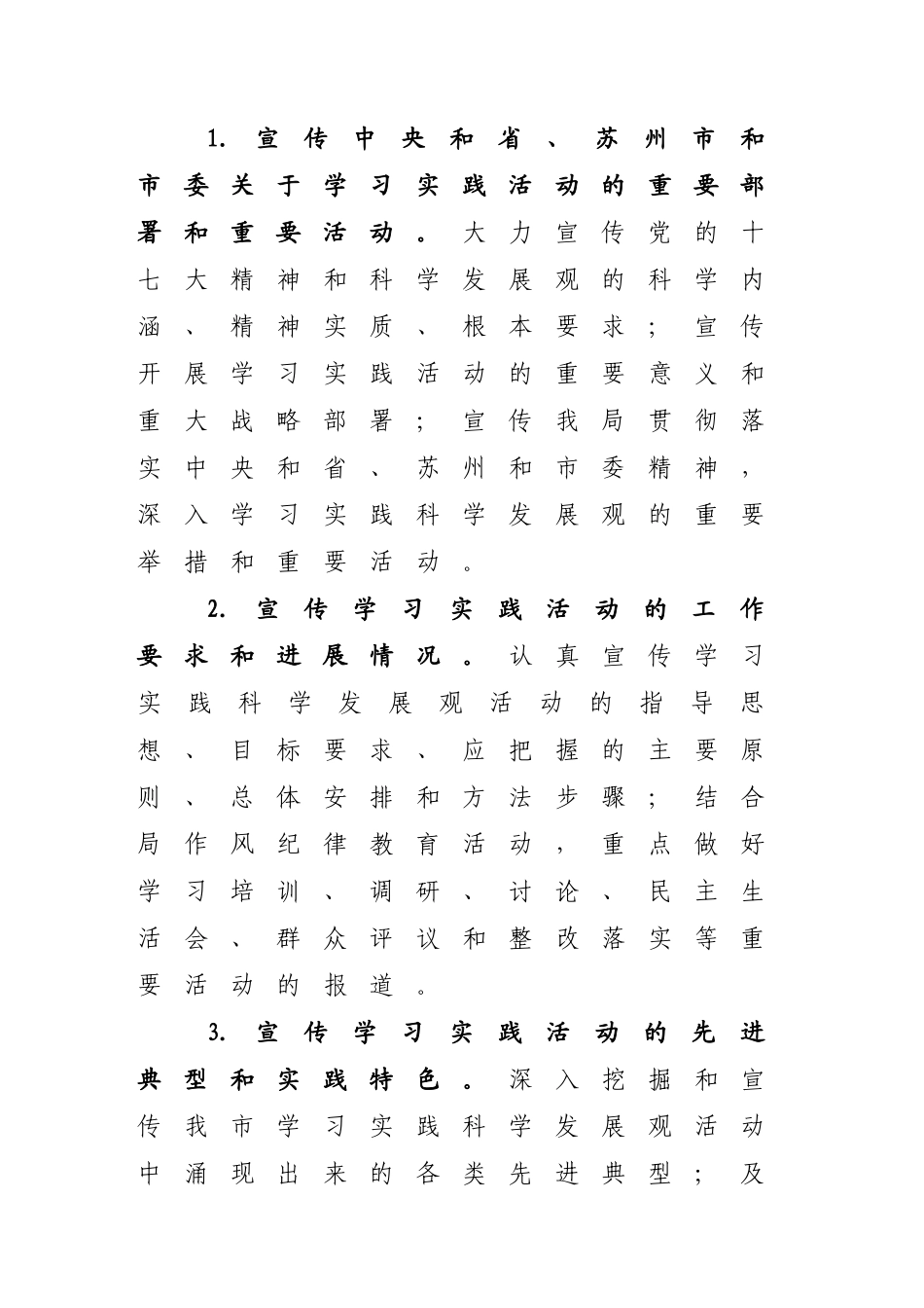 电子商务应用及其前景_第3页