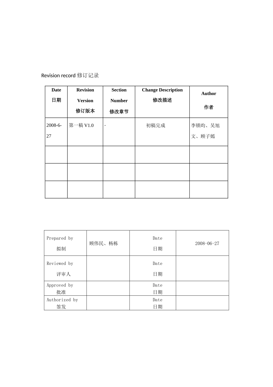 行业信息化司法e通解决方案_第2页