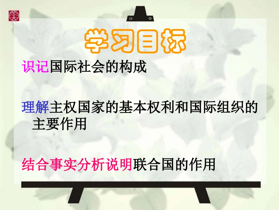 国际社会的成员_第2页