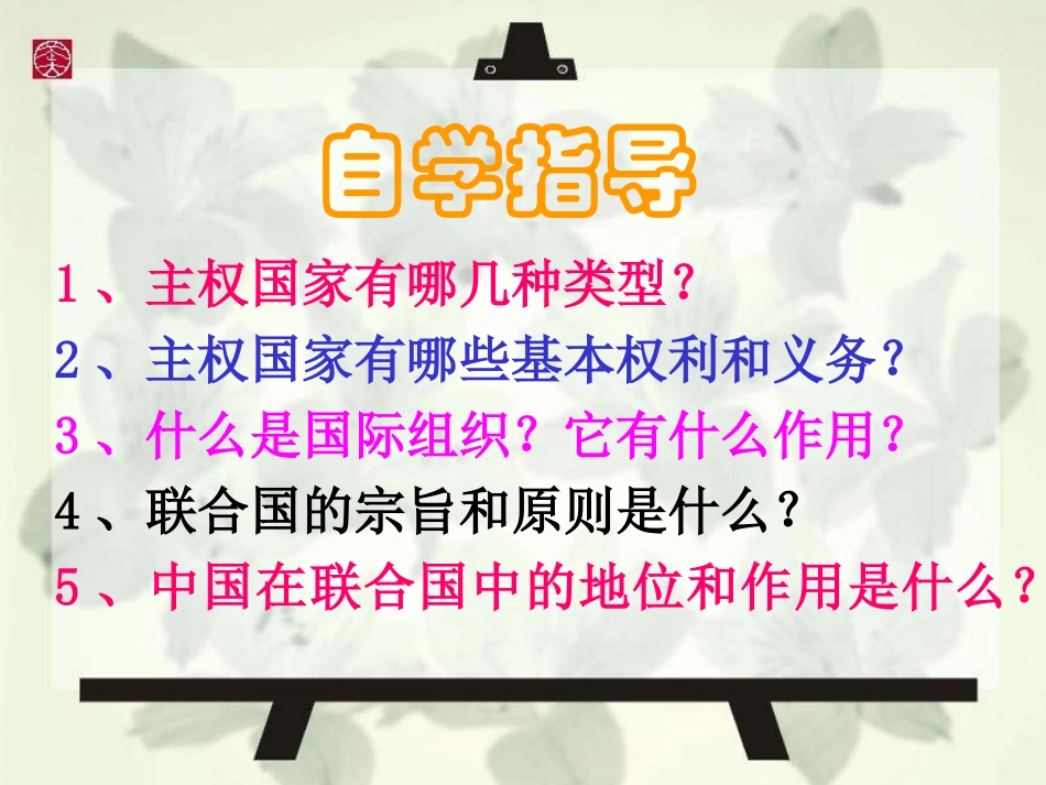 国际社会的成员_第3页