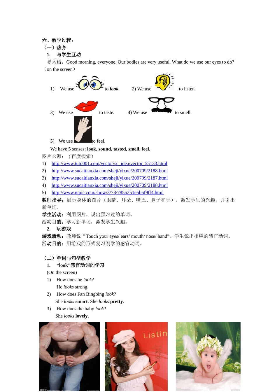 第三届全国“教学中的互联网搜索”教案-外研版初二上学期M7U1(周瑞红_第3页