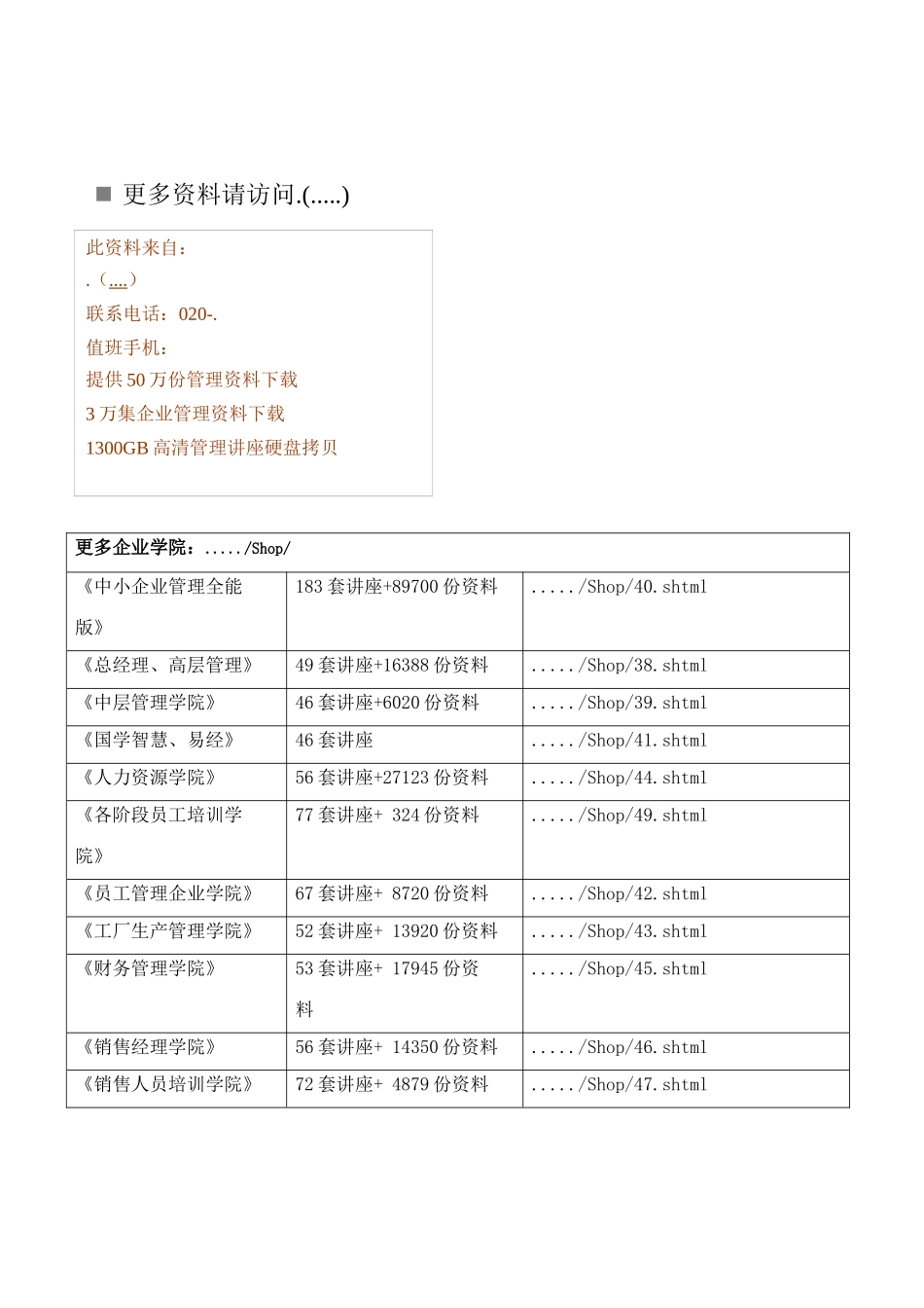 机械设计制造及其自动化专业的培养方案_第1页