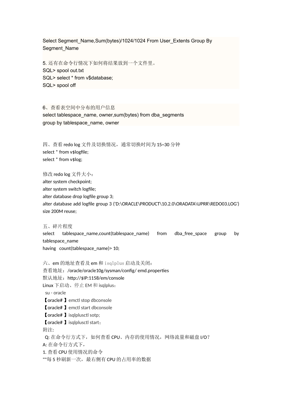 oracle运行情况总结_第3页