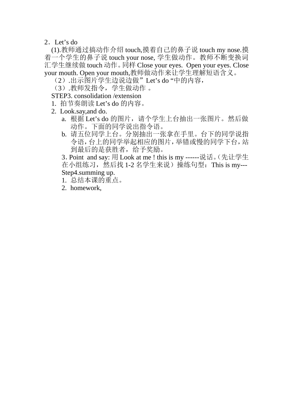 三年级英语Unit3Lookatme第二课时教学设计_第2页