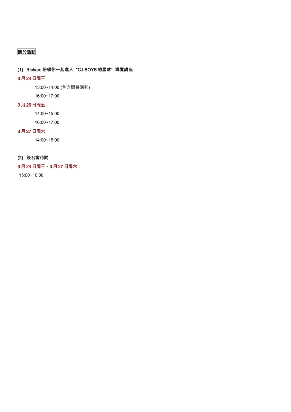 华人鬼才设计师RICHARD_第2页