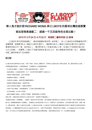 华人鬼才设计师RICHARD