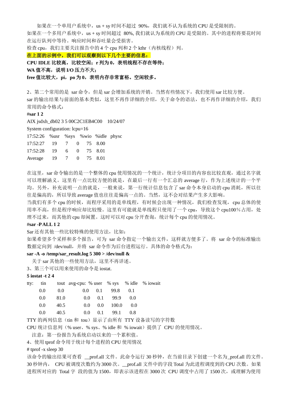 aix系统性能管理及oracle案例分析_第2页