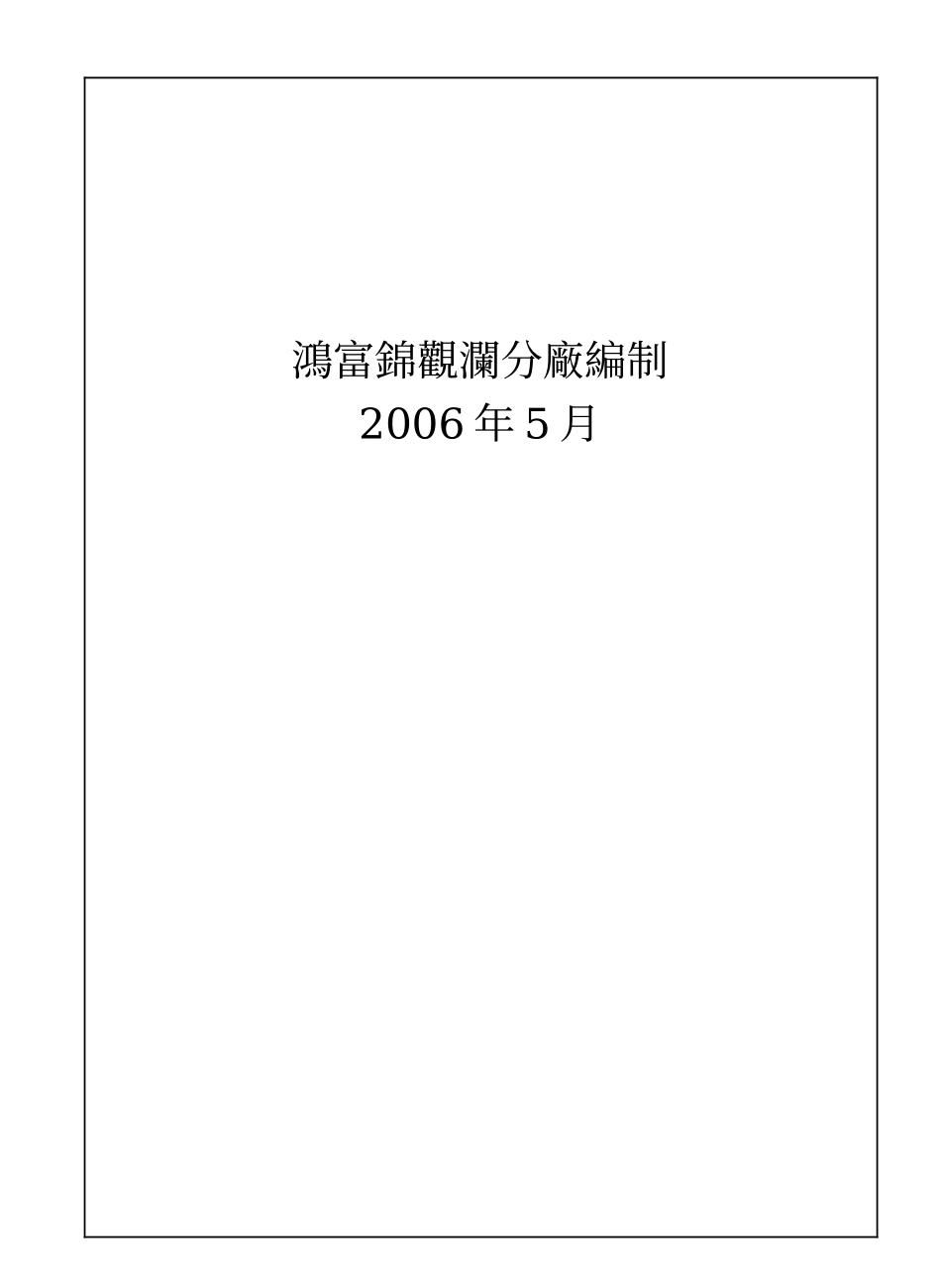 线组教战手册基础篇(第一篇)_第2页