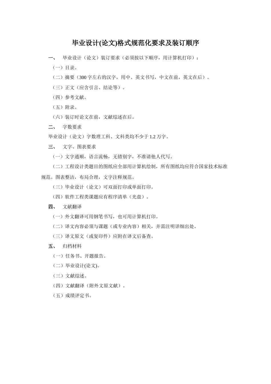 工业企业固定资产管理系统毕业设计_第2页