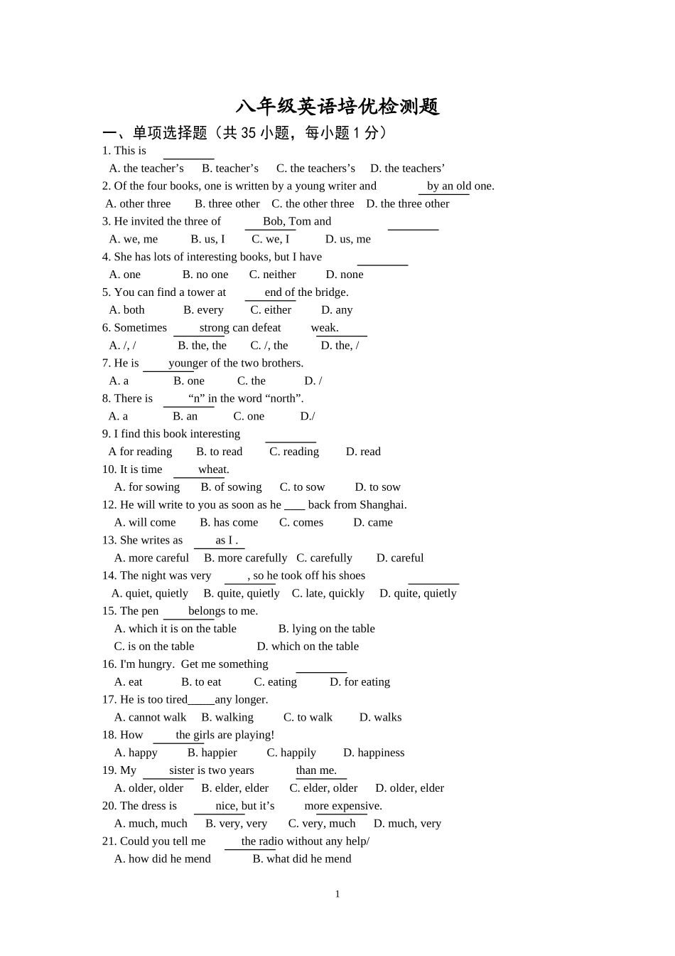 八年级英语培优检测题_第1页