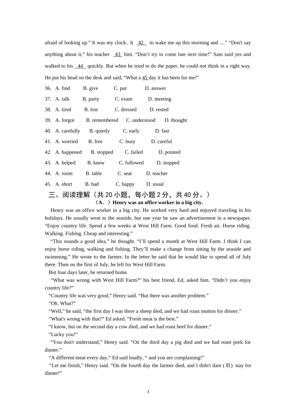 八年级英语培优检测题_第3页