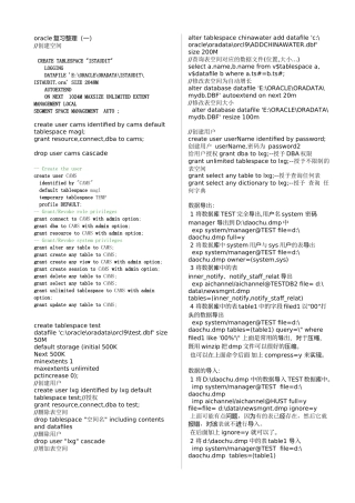 oracle笔记