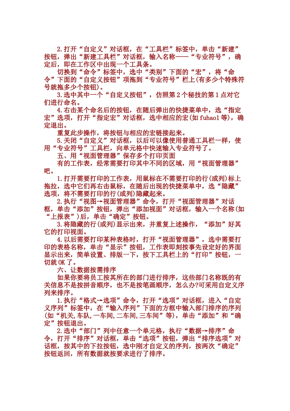 干会计的必看_第3页