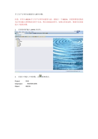 SAP LSMW手工生产订单作业量批导入