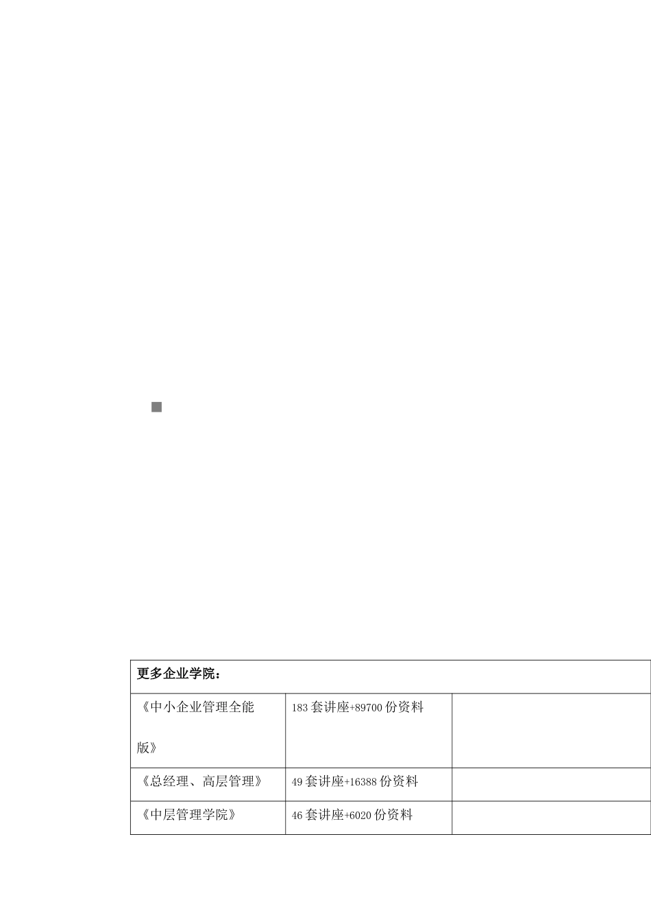 机械制造及自动化专业毕业设计指南_第1页