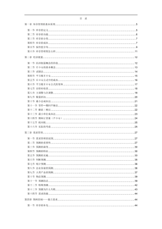 MRP基本教程