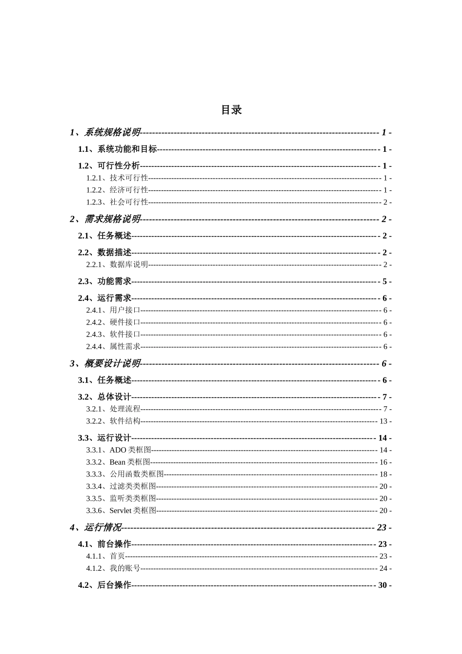 电子商务网站_第1页