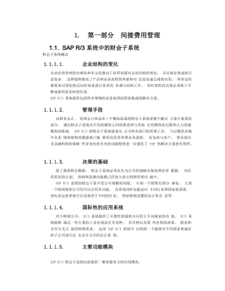 CO功能祥解SAPR3系统中的财会子系统(doc 111)
