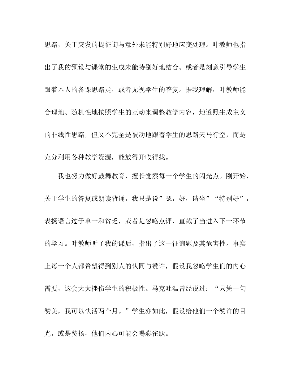 2021年高一语文教师年终思想参考总结范文_第3页