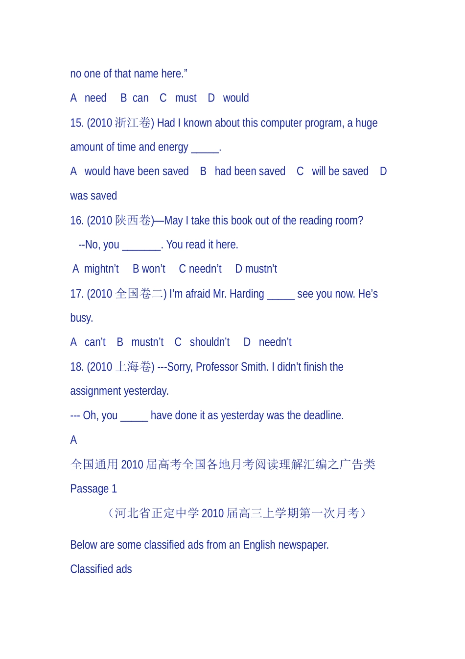 XXXX年高考题情态动词和虚拟语气_第3页