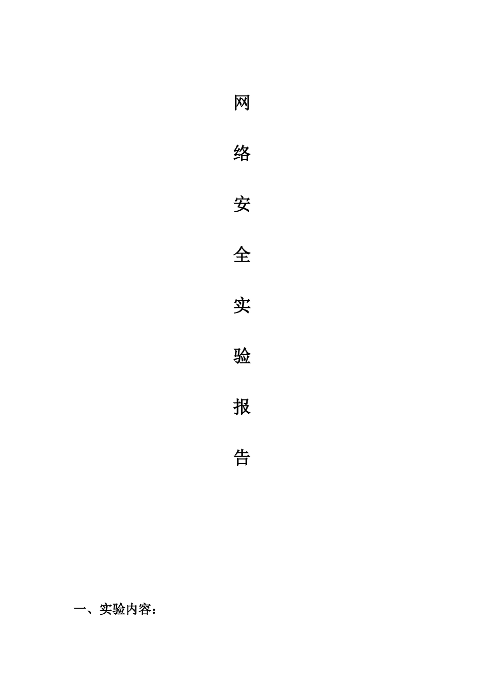 建立虚拟机及域_第1页